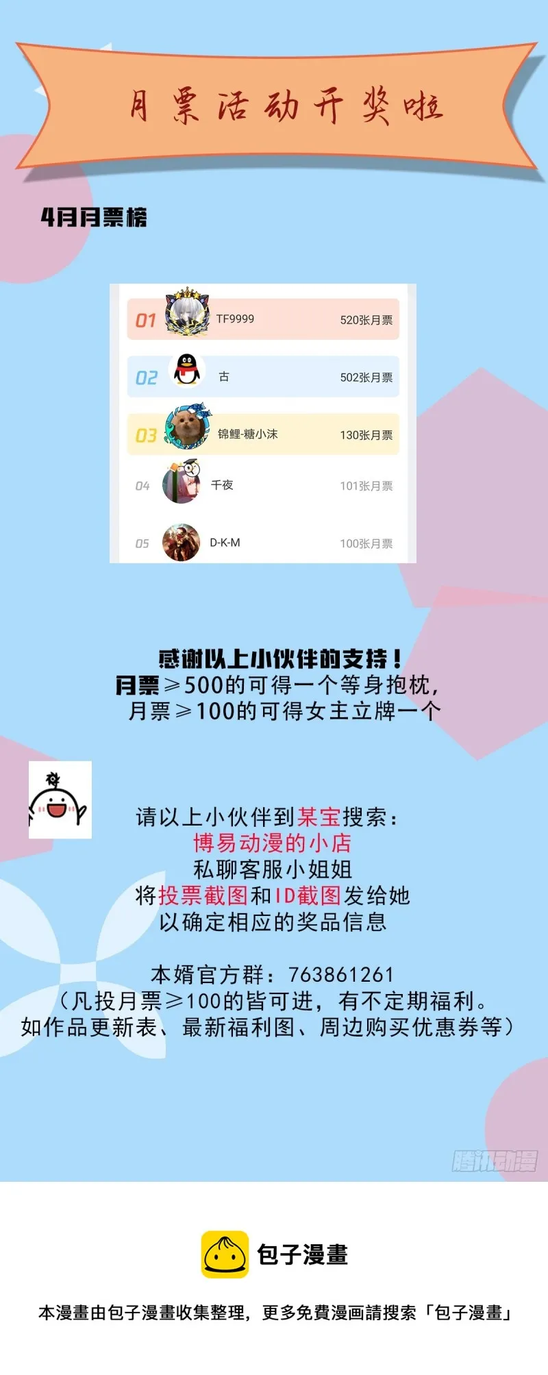 第126话 还想杀我一次？ 第30页