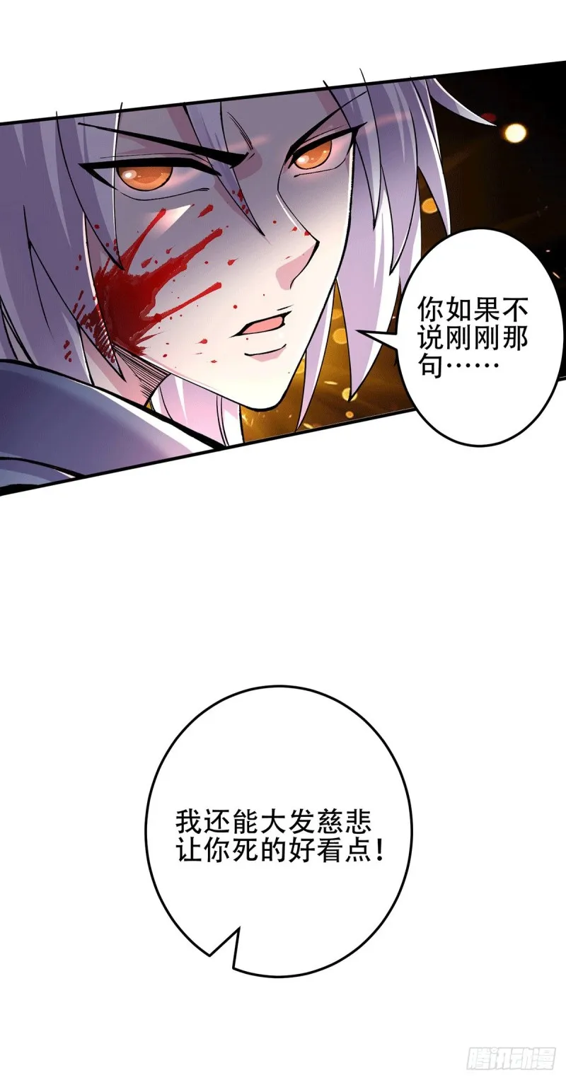 第127话 坚持的原因 第2页