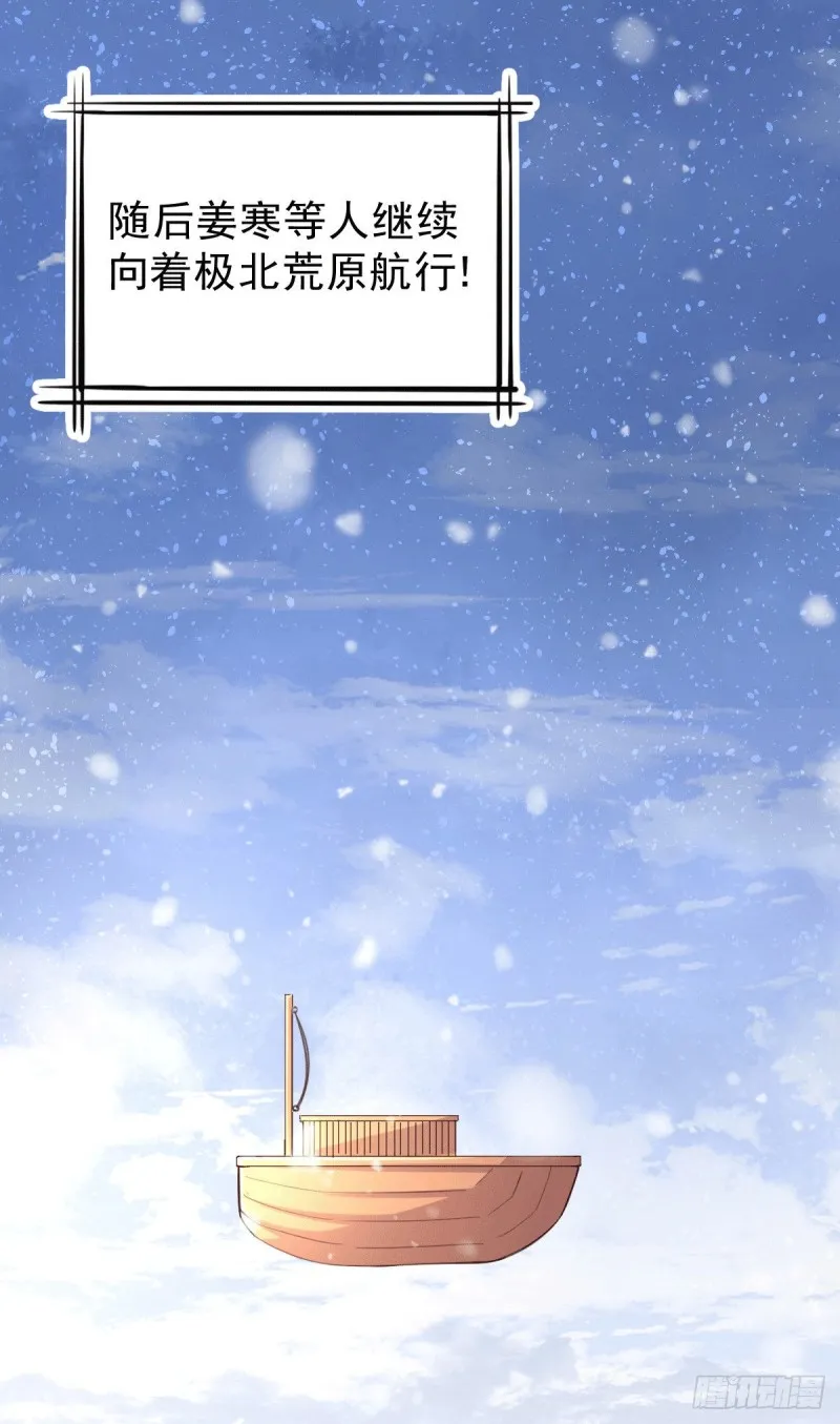 第127话 坚持的原因 第7页