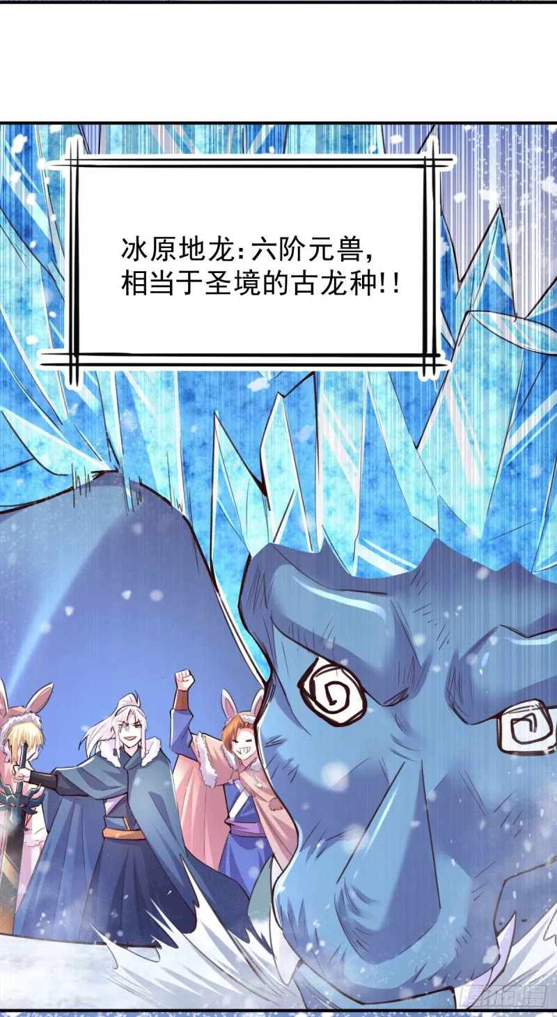 第127话 坚持的原因 第10页