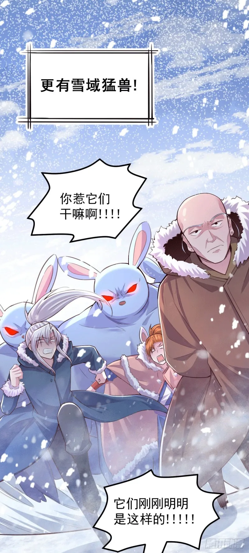 第127话 坚持的原因 第11页