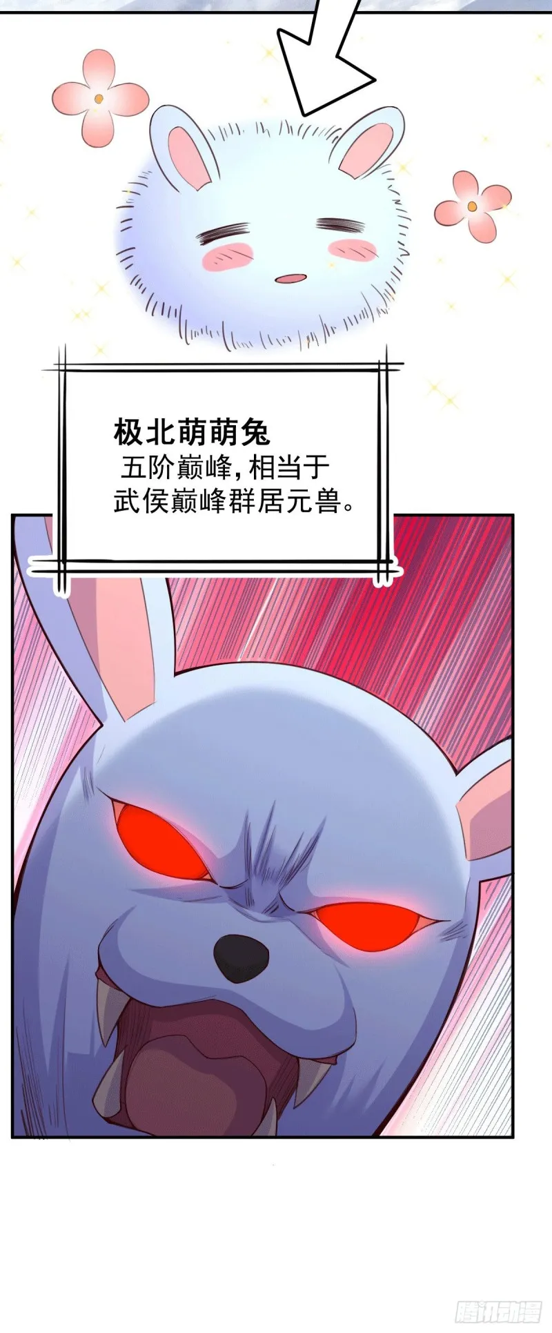 第127话 坚持的原因 第12页