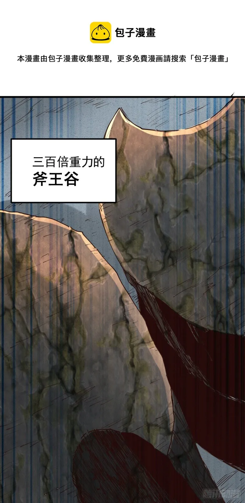 第127话 坚持的原因 第16页