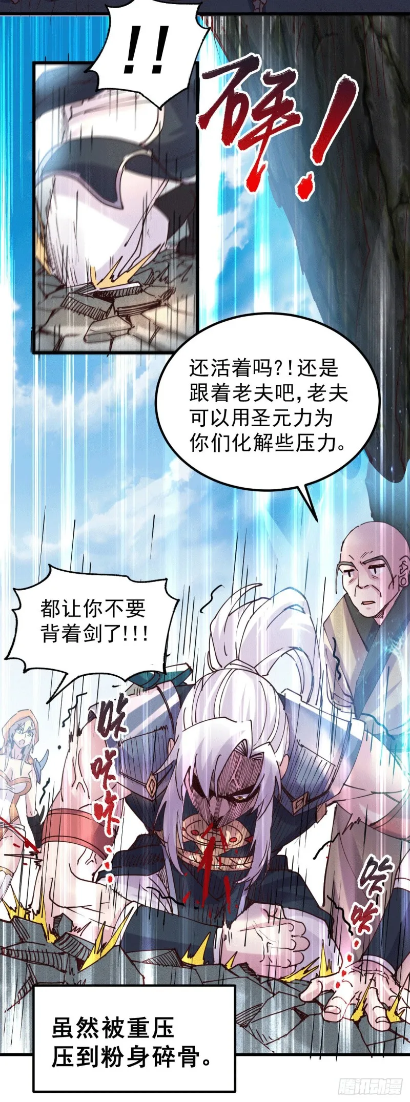 第127话 坚持的原因 第18页