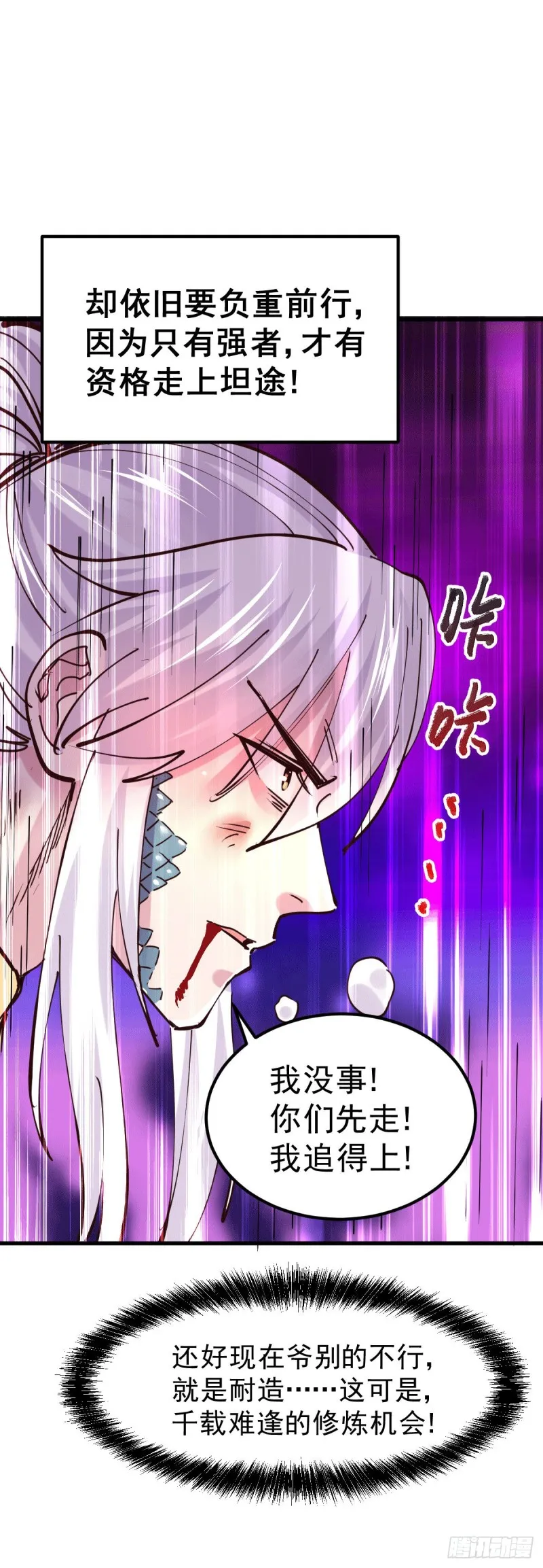 第127话 坚持的原因 第19页