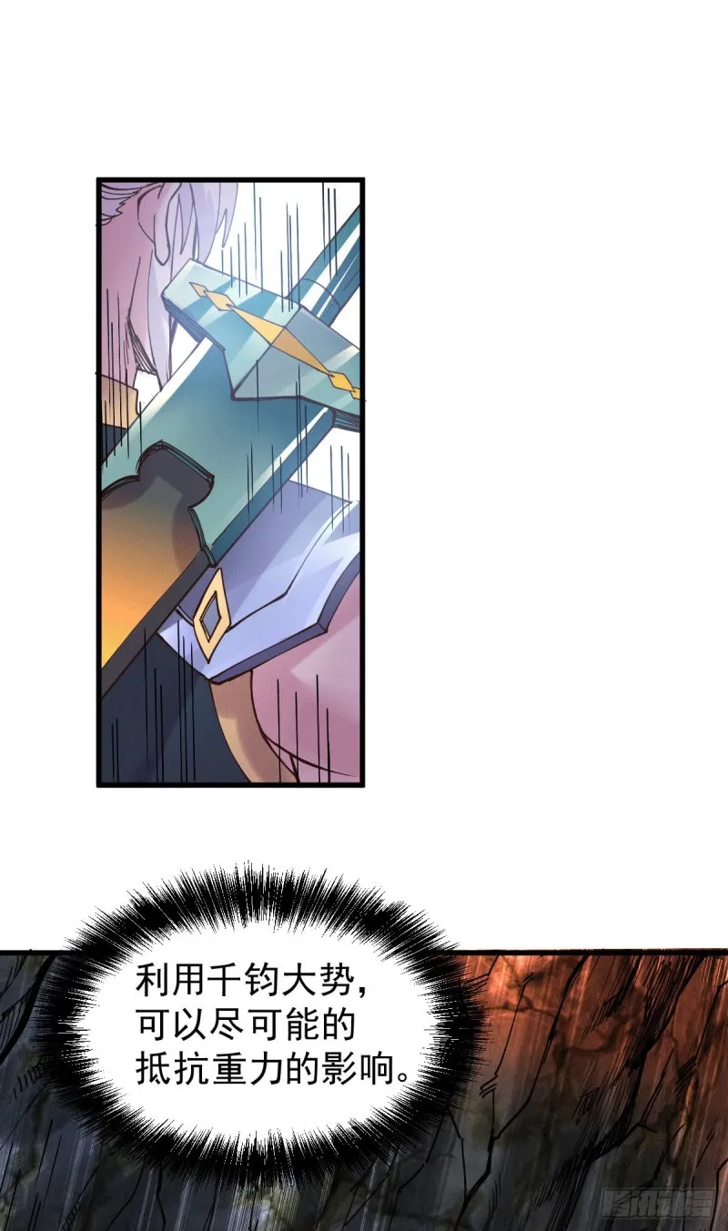 第127话 坚持的原因 第23页