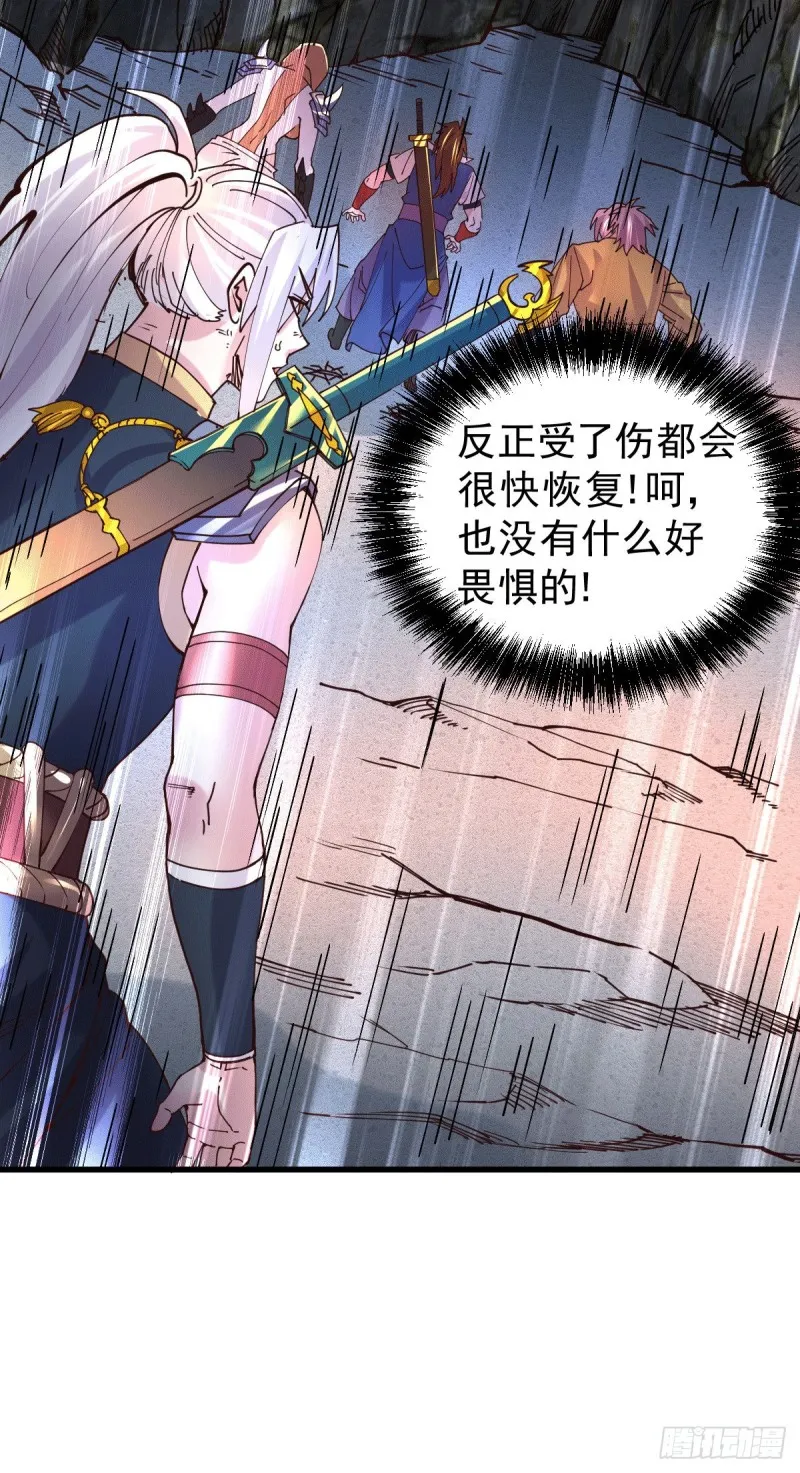 第127话 坚持的原因 第24页