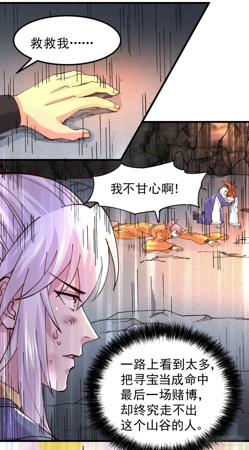第127话 坚持的原因 第25页