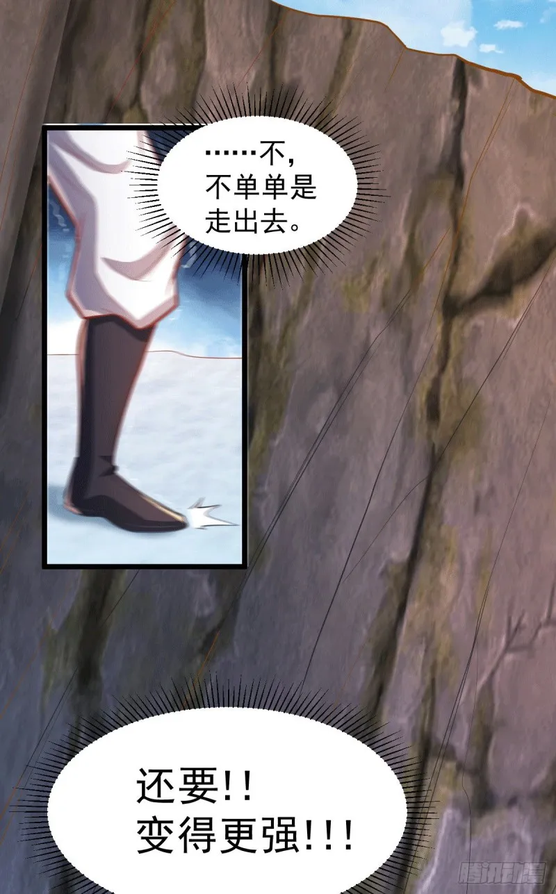 第127话 坚持的原因 第27页