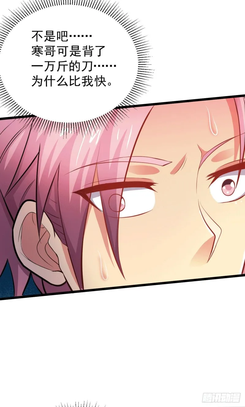 第127话 坚持的原因 第29页