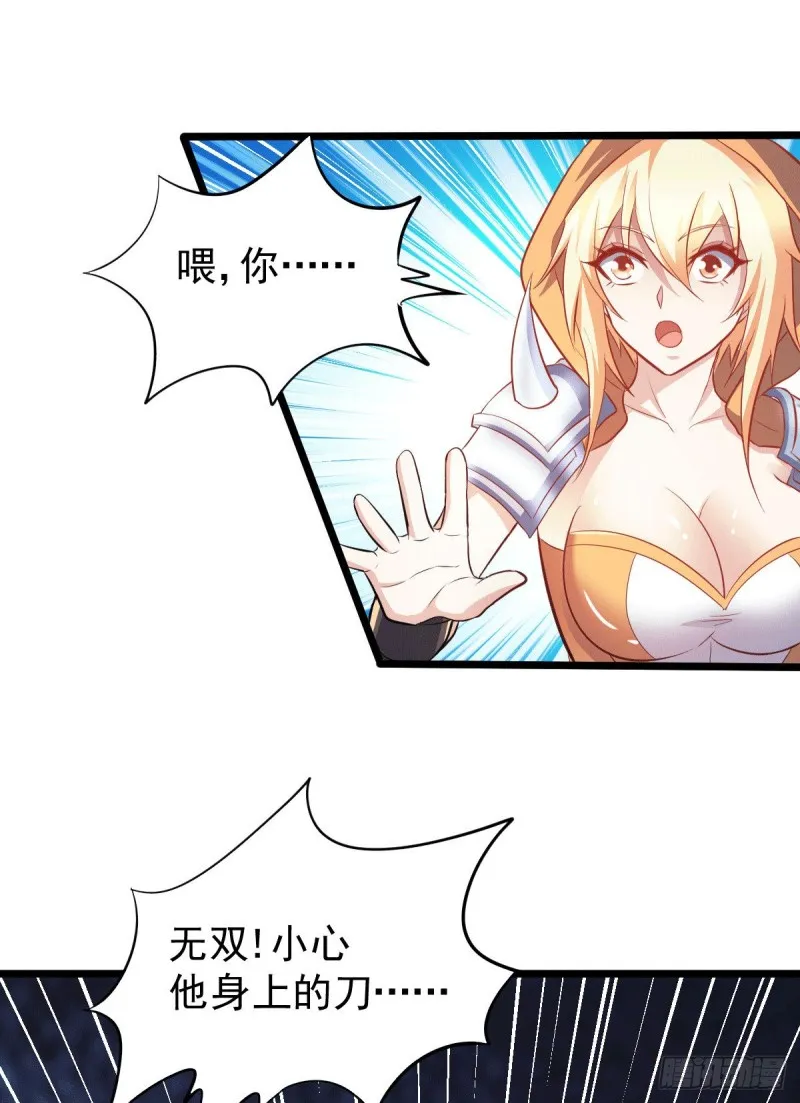 第127话 坚持的原因 第32页