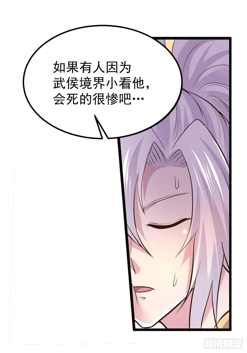 第127话 坚持的原因 第35页