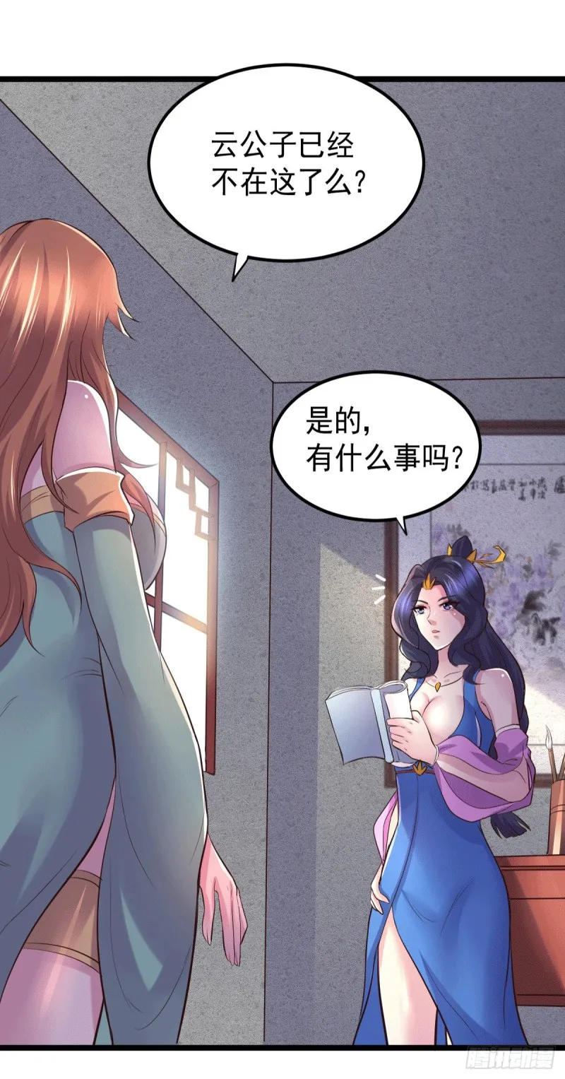 第127话 坚持的原因 第37页