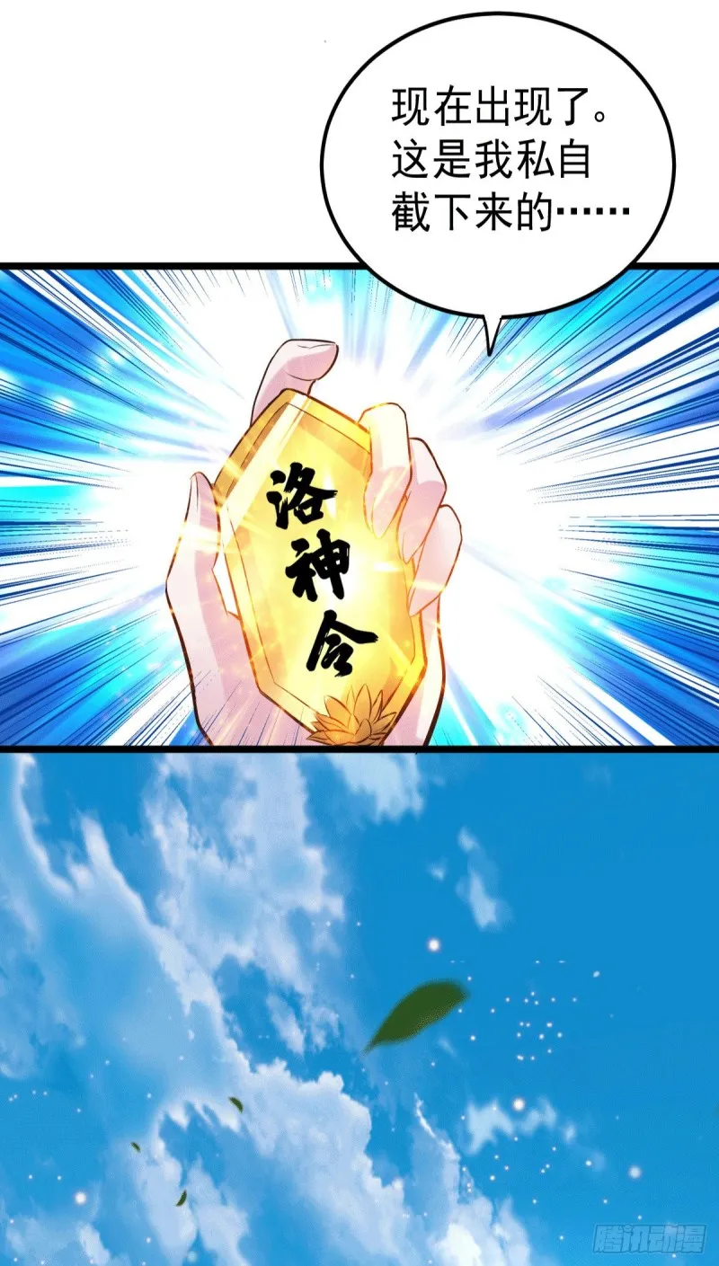 第127话 坚持的原因 第39页