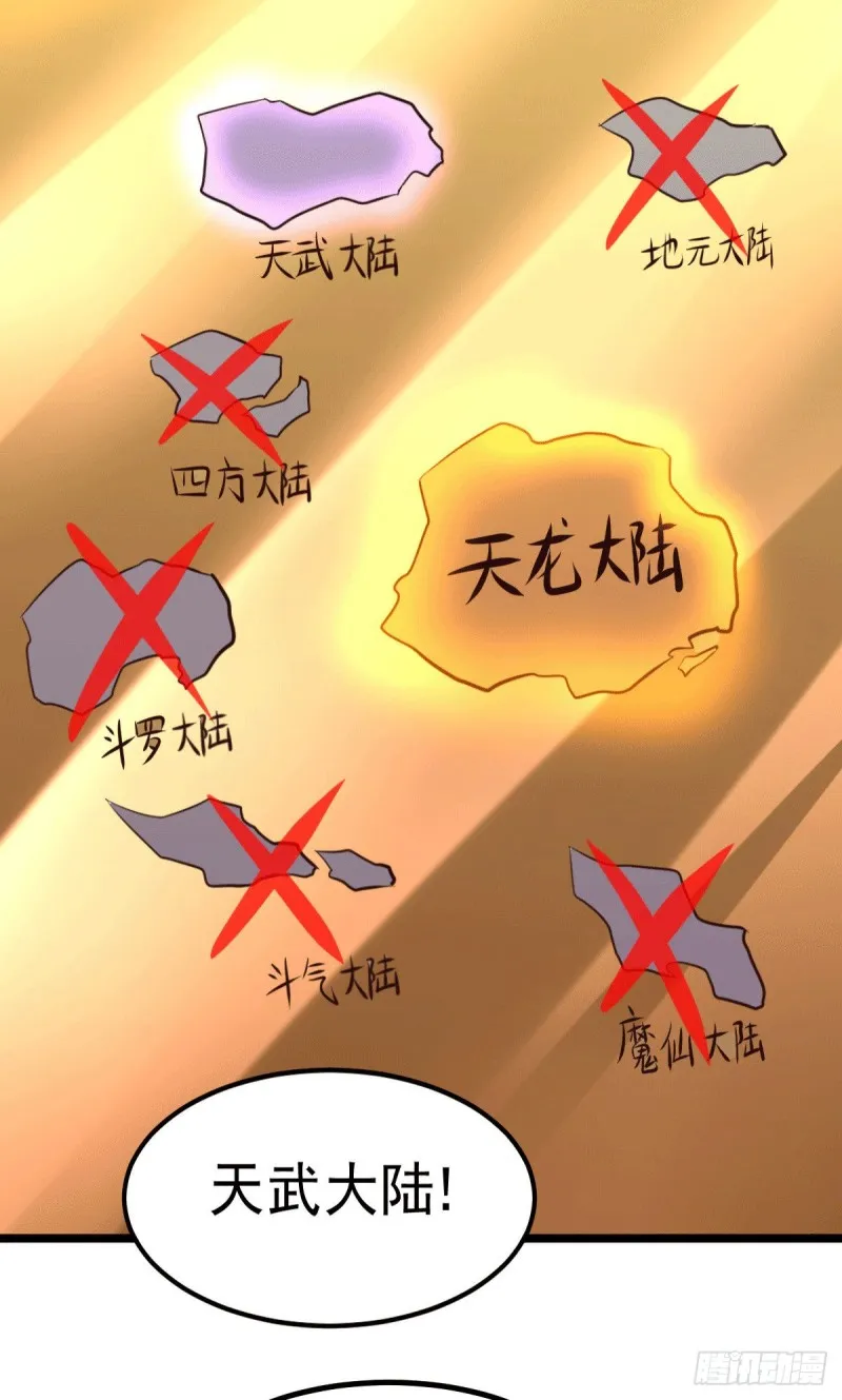 第127话 坚持的原因 第41页