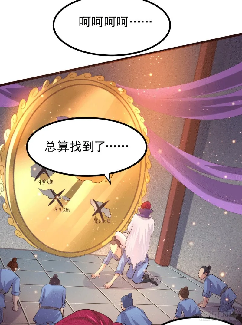 第127话 坚持的原因 第42页