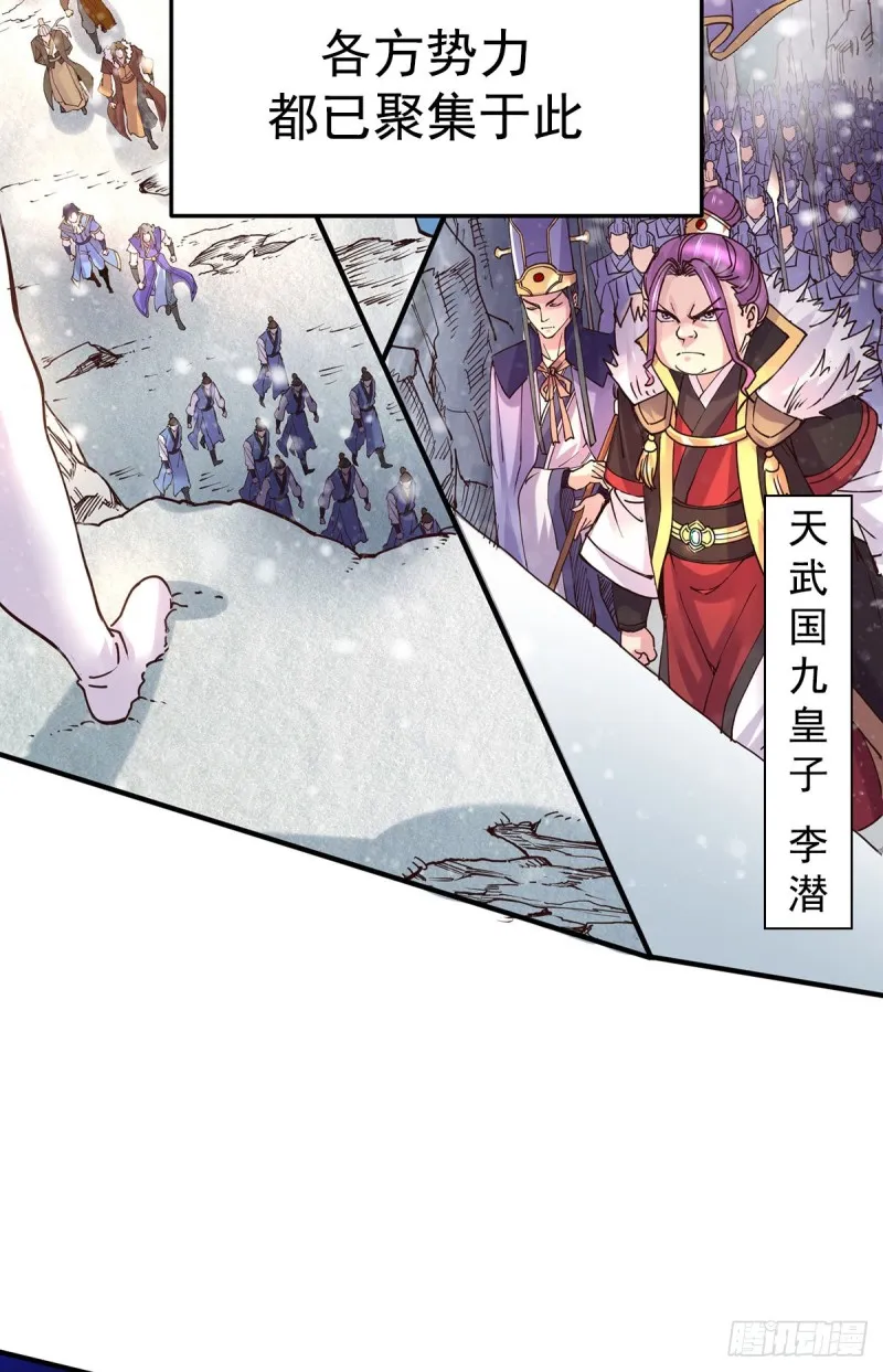 第129话 各方势力聚集洛神峰 第3页