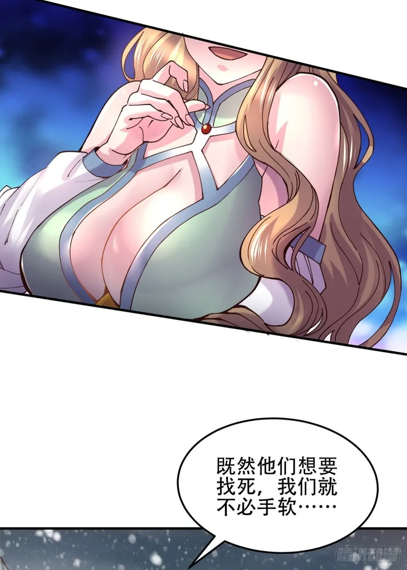 第129话 各方势力聚集洛神峰 第4页