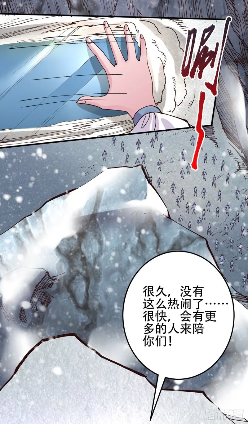 第129话 各方势力聚集洛神峰 第6页