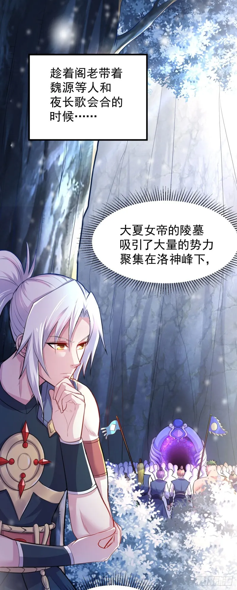 第129话 各方势力聚集洛神峰 第8页