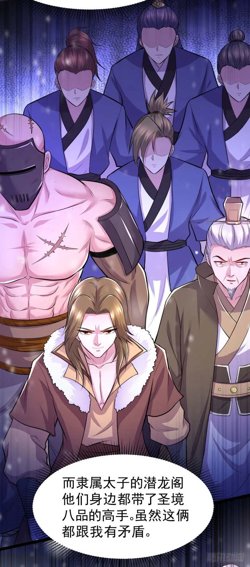 第129话 各方势力聚集洛神峰 第10页