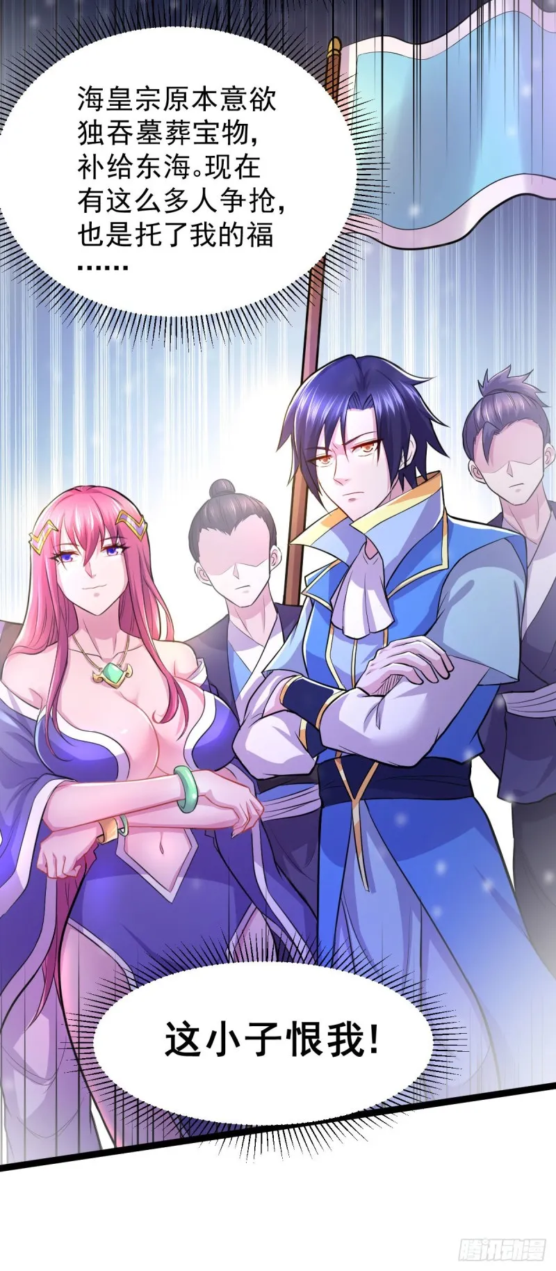 第129话 各方势力聚集洛神峰 第11页