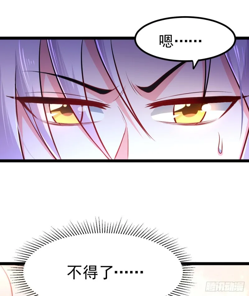 第129话 各方势力聚集洛神峰 第12页