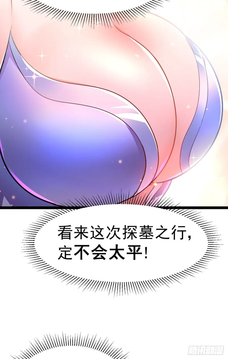 第129话 各方势力聚集洛神峰 第13页
