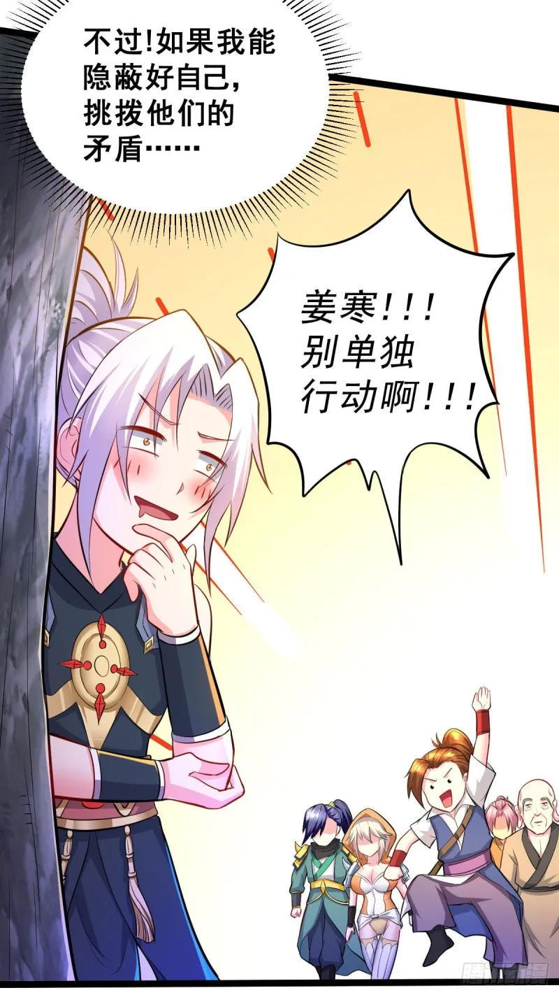 第129话 各方势力聚集洛神峰 第14页