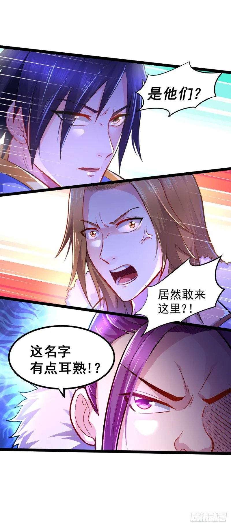 第129话 各方势力聚集洛神峰 第15页