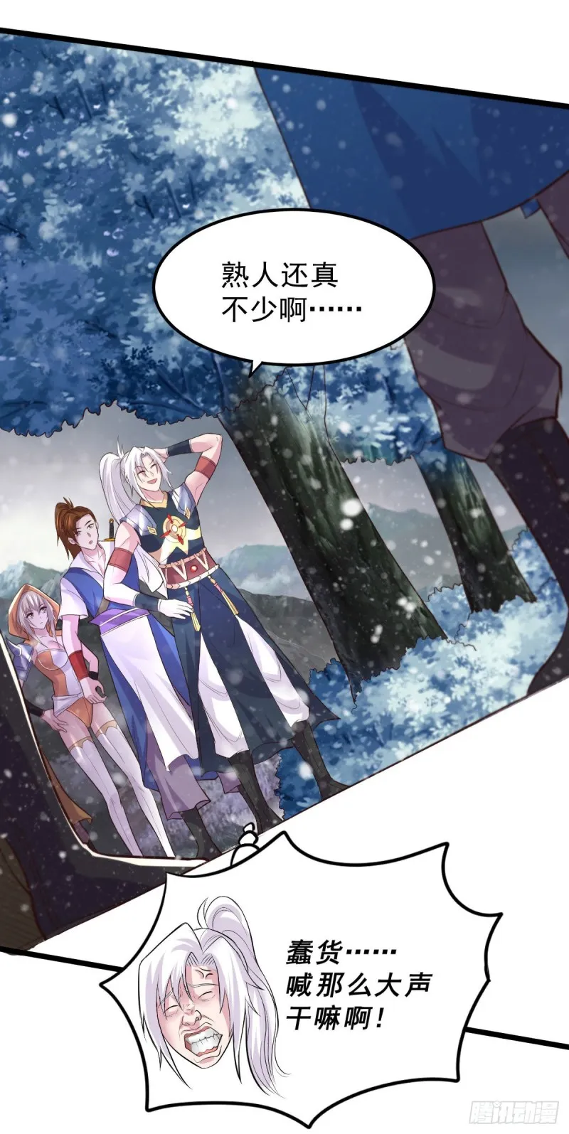 第129话 各方势力聚集洛神峰 第16页