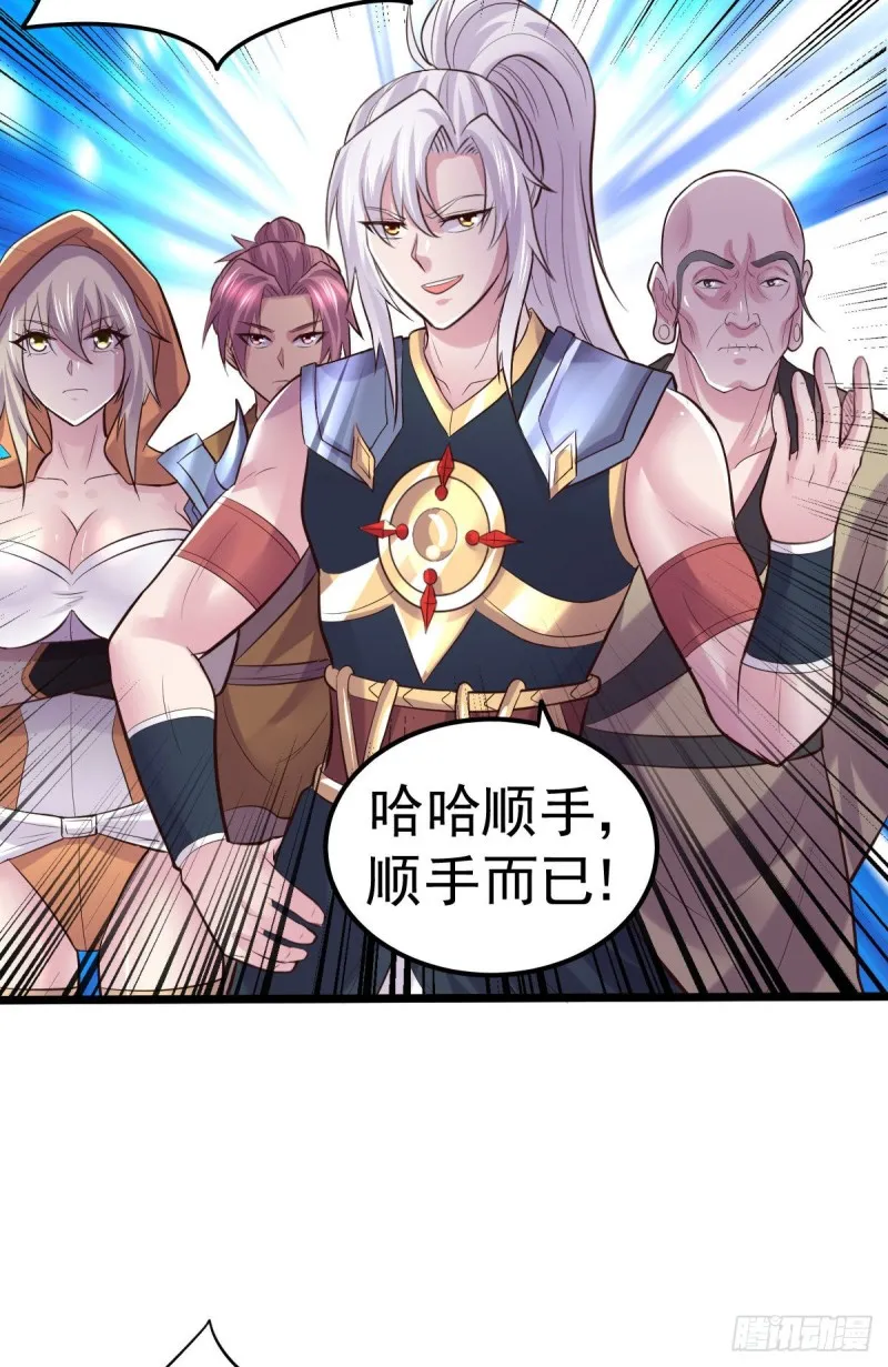 第129话 各方势力聚集洛神峰 第18页