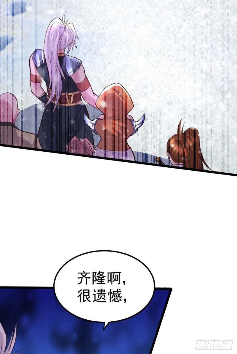 第129话 各方势力聚集洛神峰 第20页