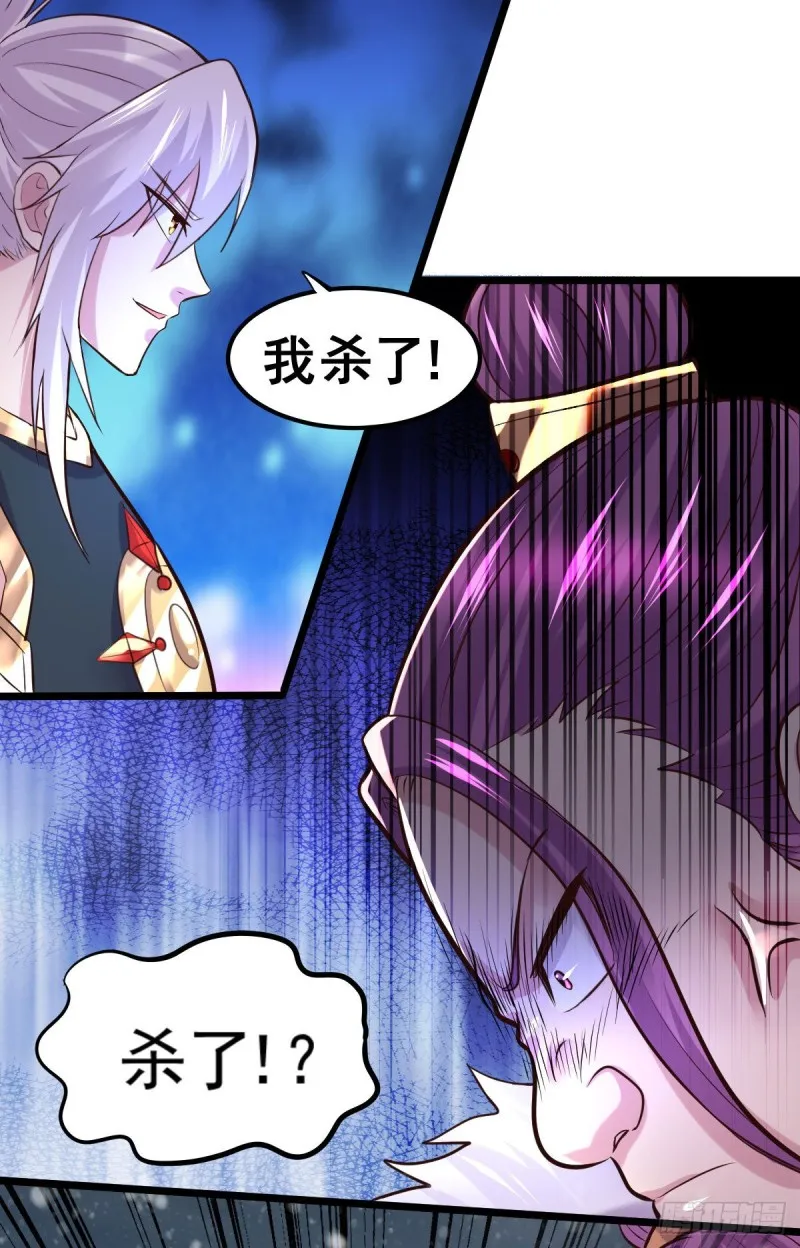 第129话 各方势力聚集洛神峰 第21页