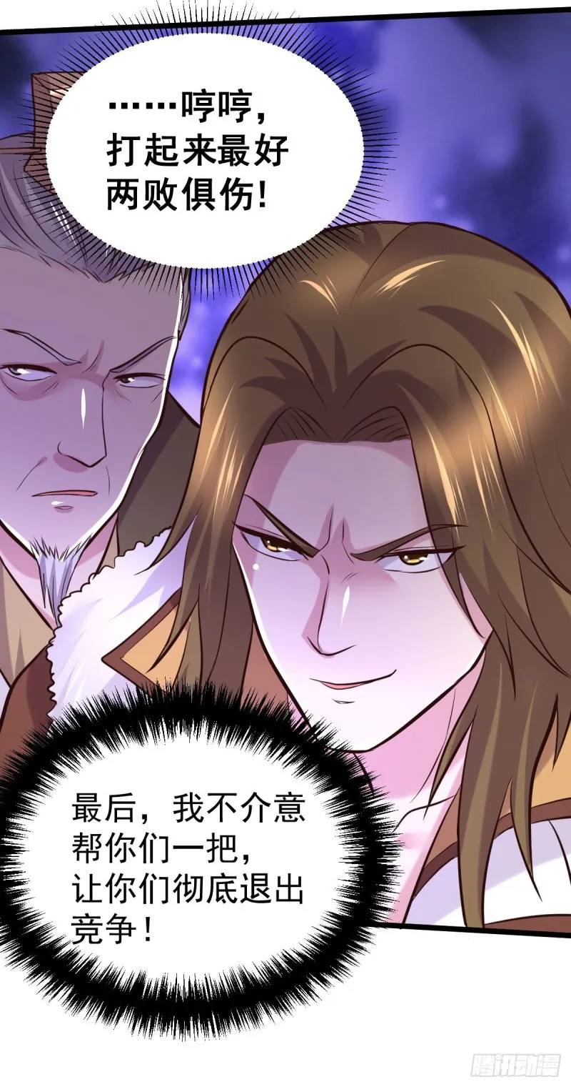 第129话 各方势力聚集洛神峰 第23页