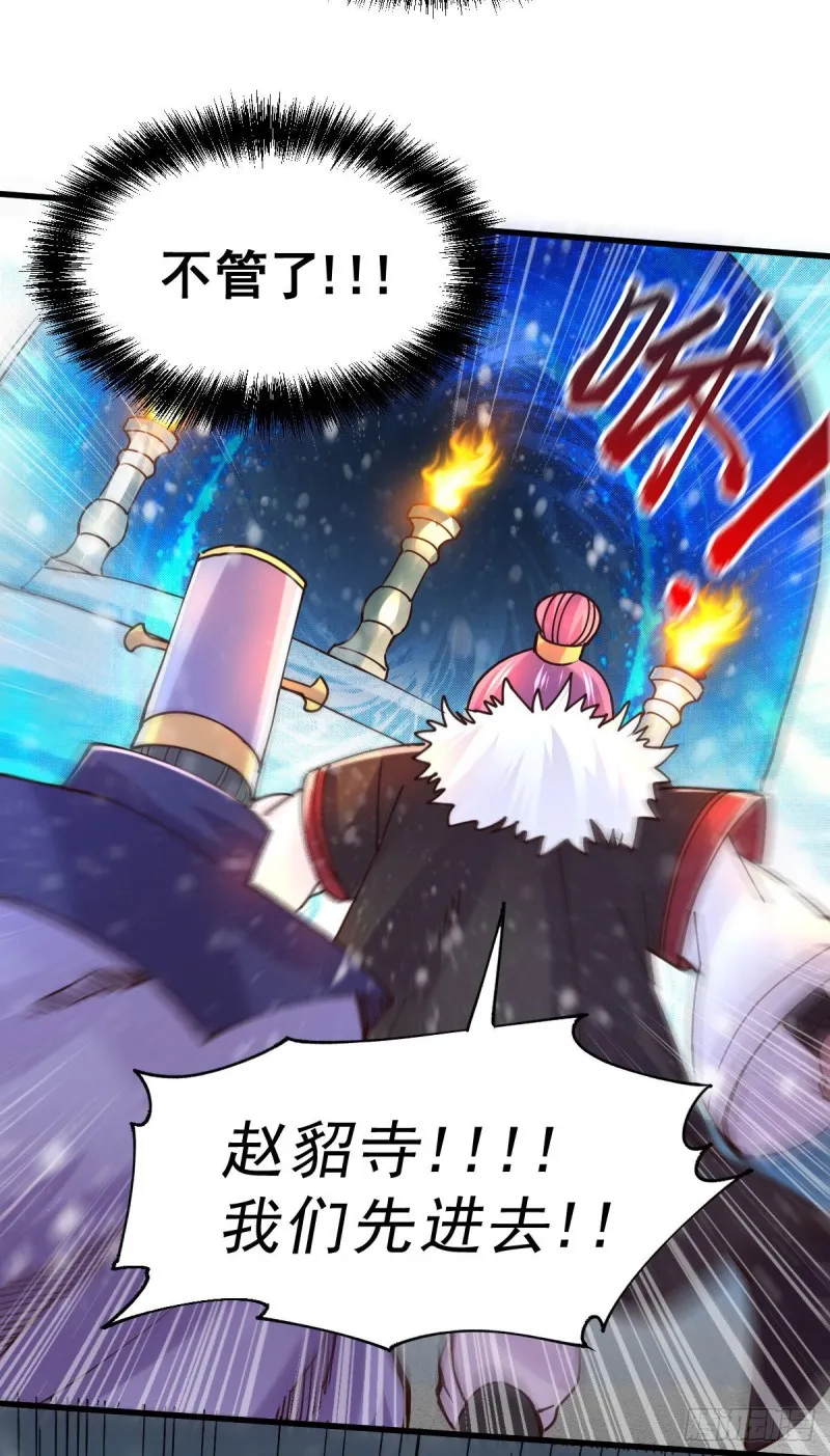 第129话 各方势力聚集洛神峰 第26页