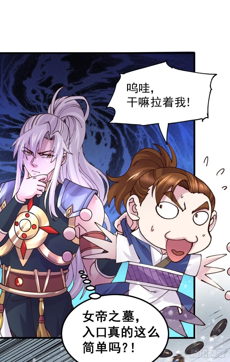 第129话 各方势力聚集洛神峰 第29页
