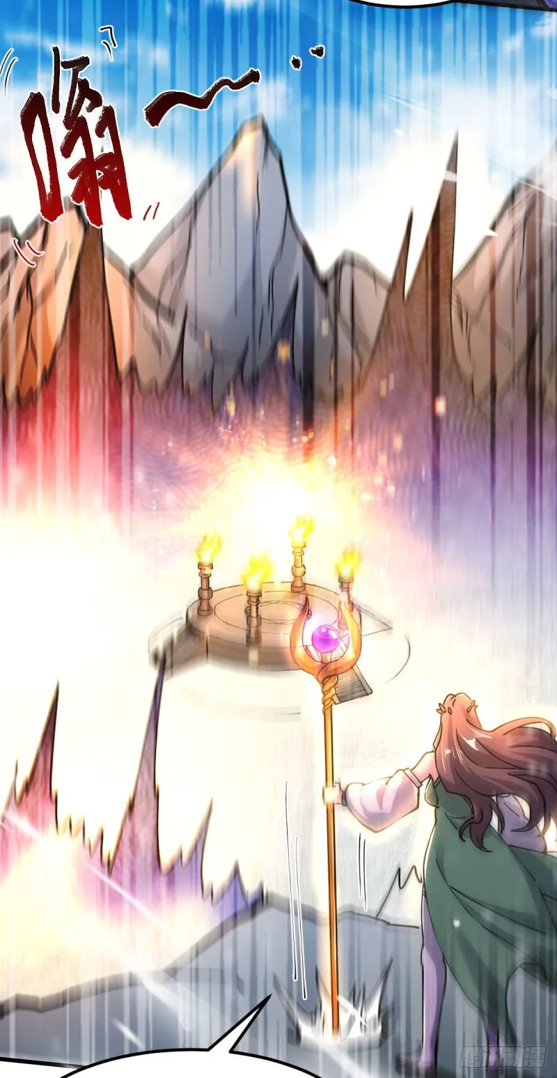 第129话 各方势力聚集洛神峰 第32页