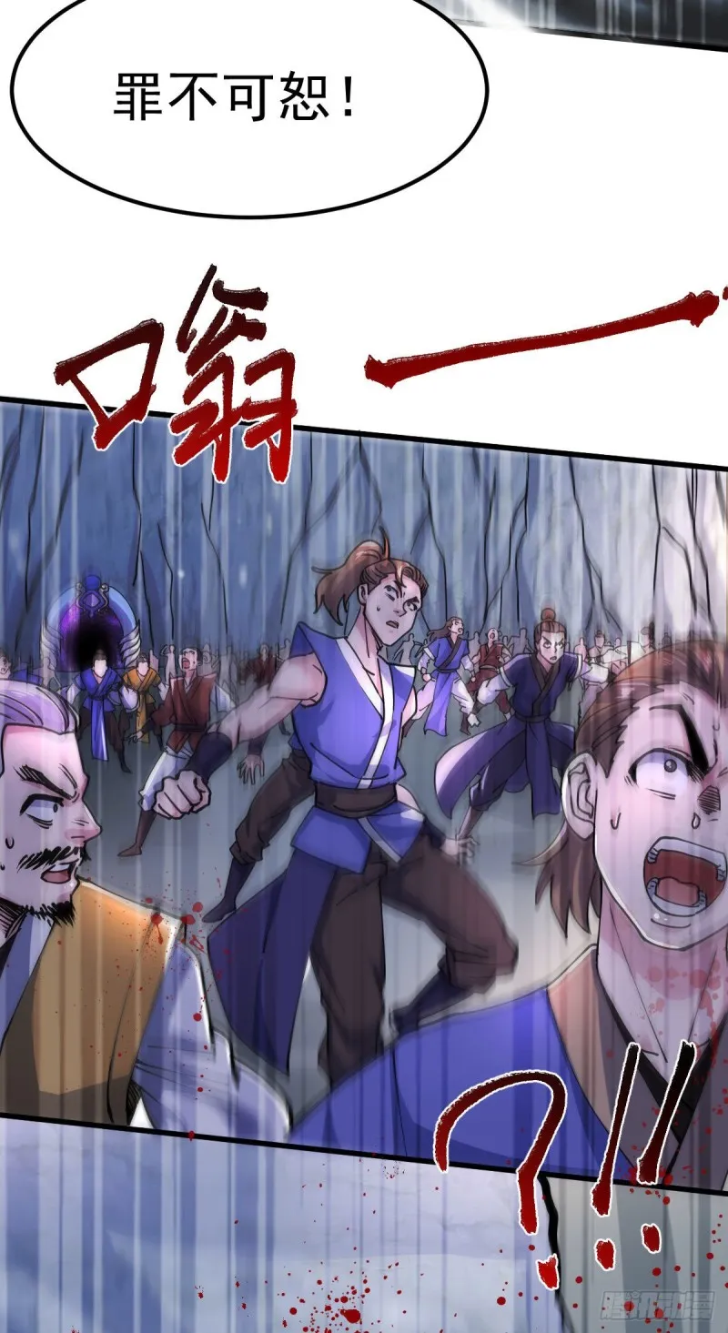 第129话 各方势力聚集洛神峰 第33页