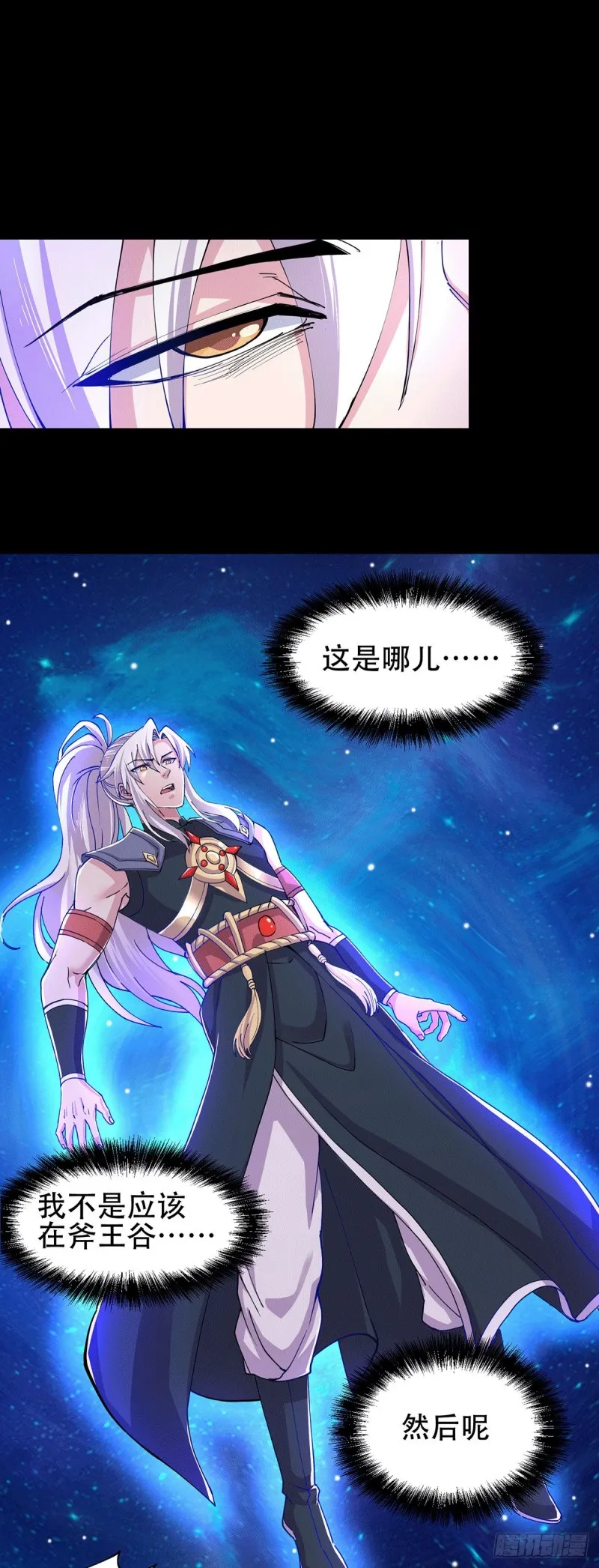 第128话 被她找到了？！ 第2页