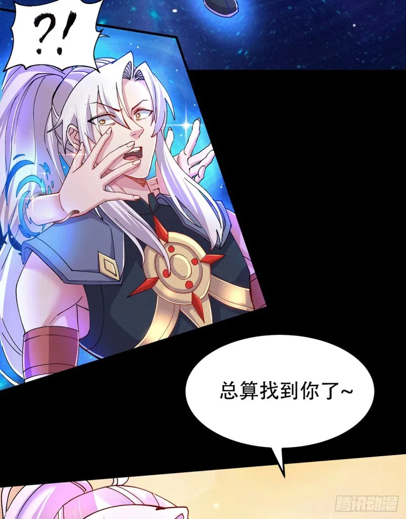 第128话 被她找到了？！ 第3页