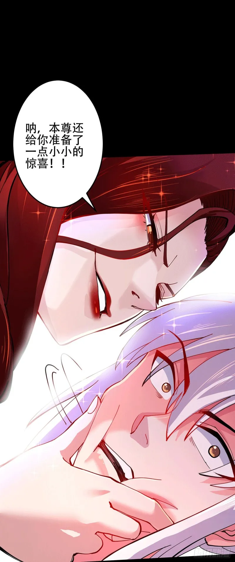 第128话 被她找到了？！ 第6页