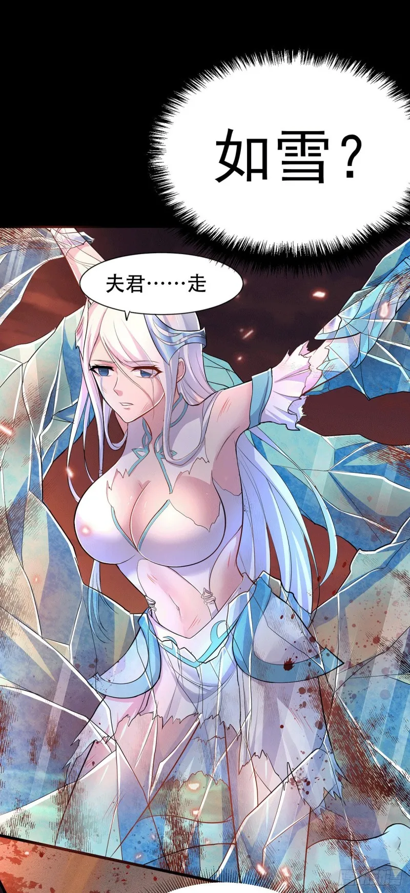 第128话 被她找到了？！ 第8页