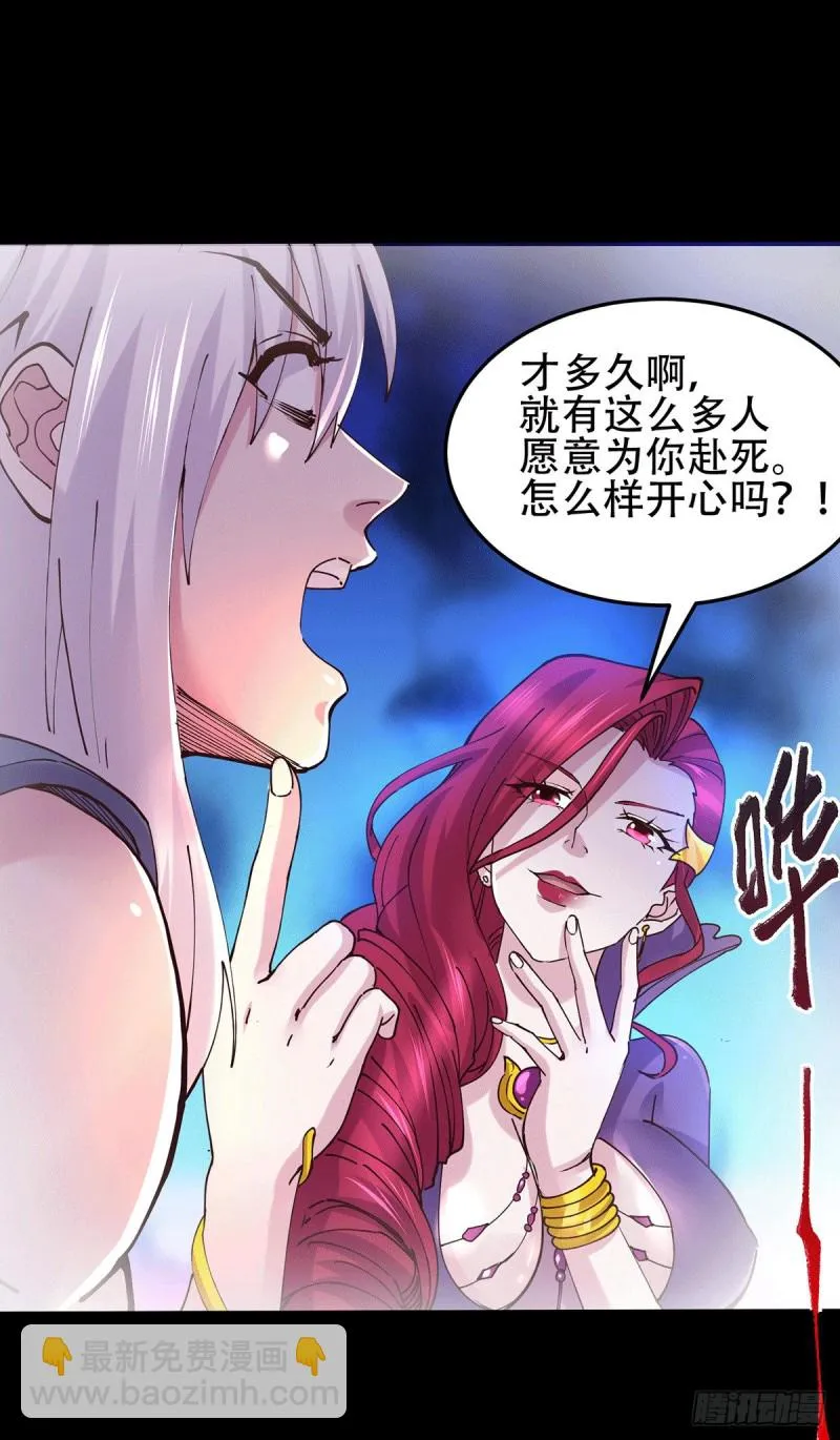 第128话 被她找到了？！ 第14页