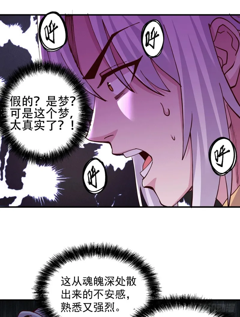 第128话 被她找到了？！ 第22页