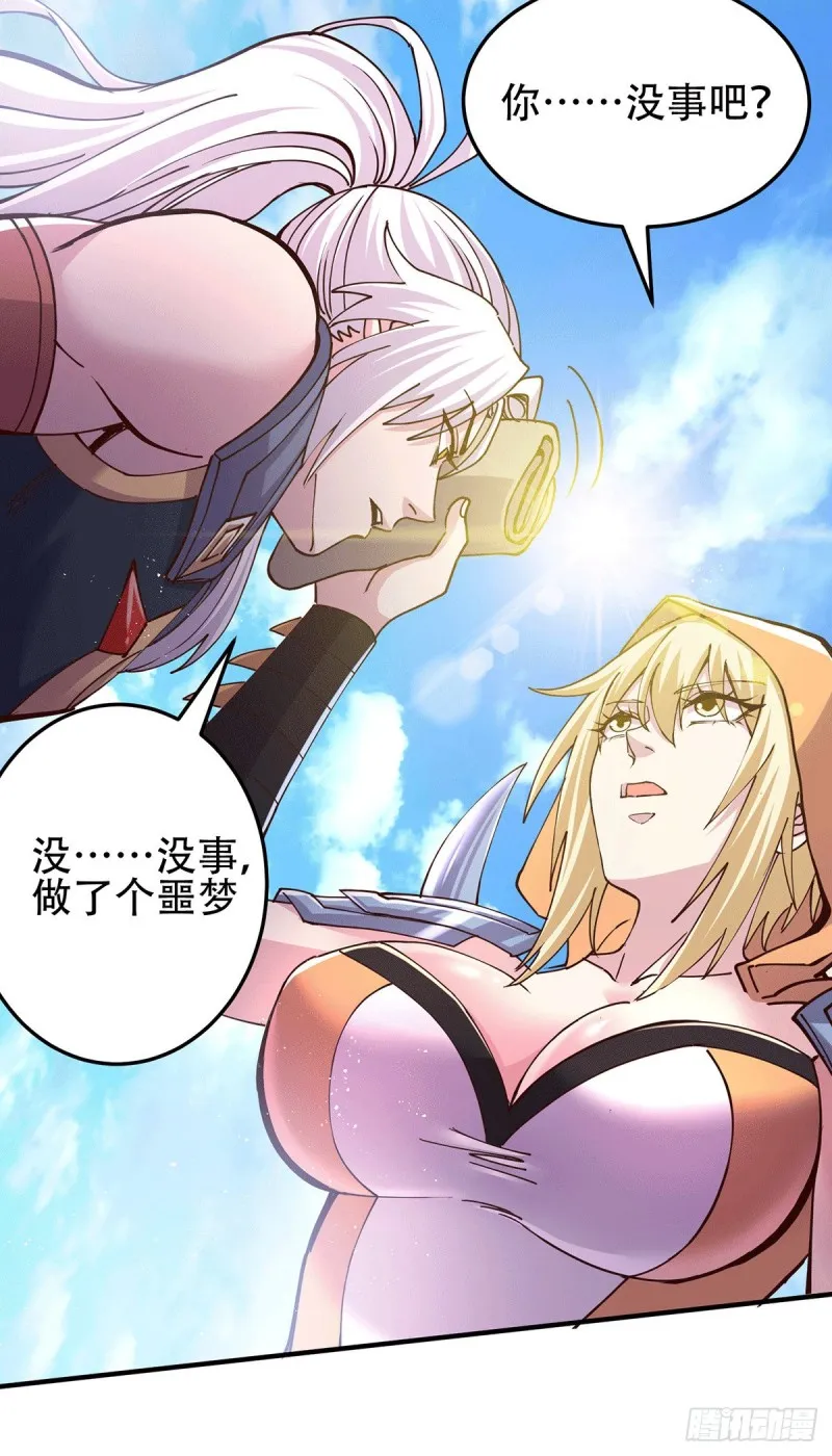 第128话 被她找到了？！ 第24页