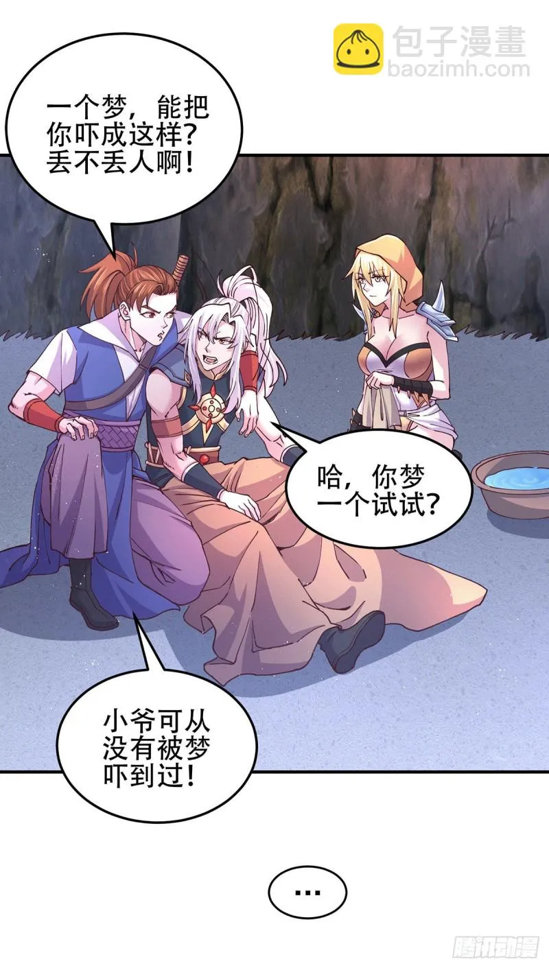 第128话 被她找到了？！ 第25页