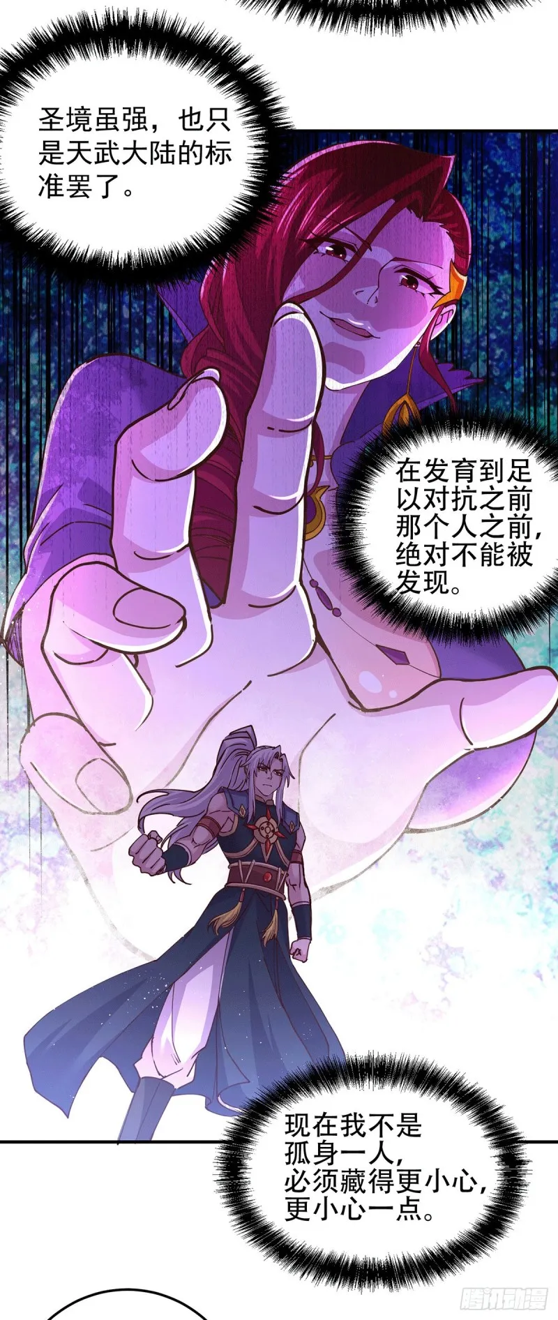 第128话 被她找到了？！ 第27页