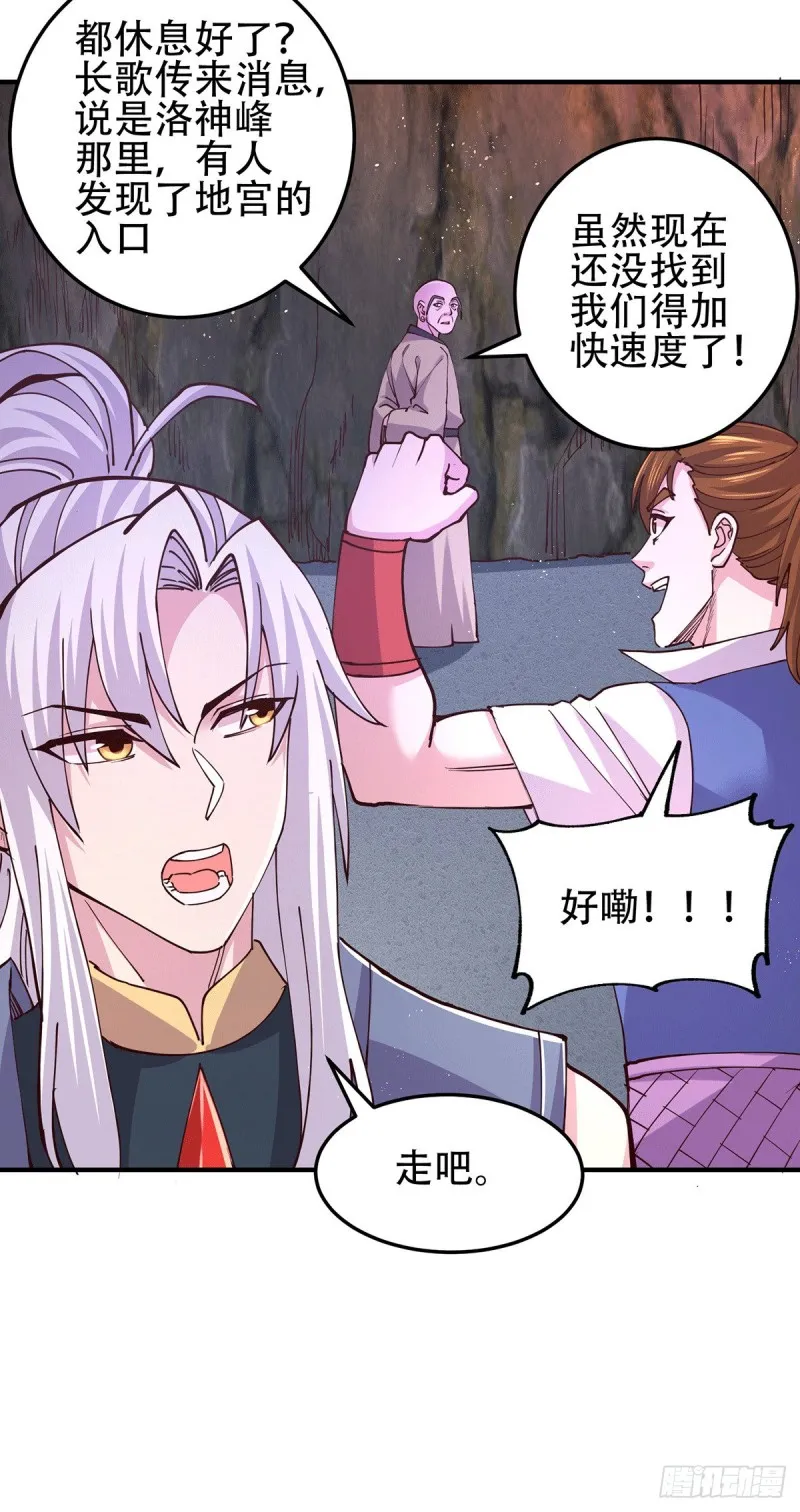 第128话 被她找到了？！ 第28页