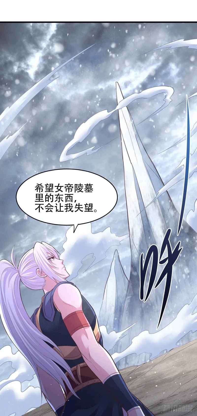 第128话 被她找到了？！ 第29页